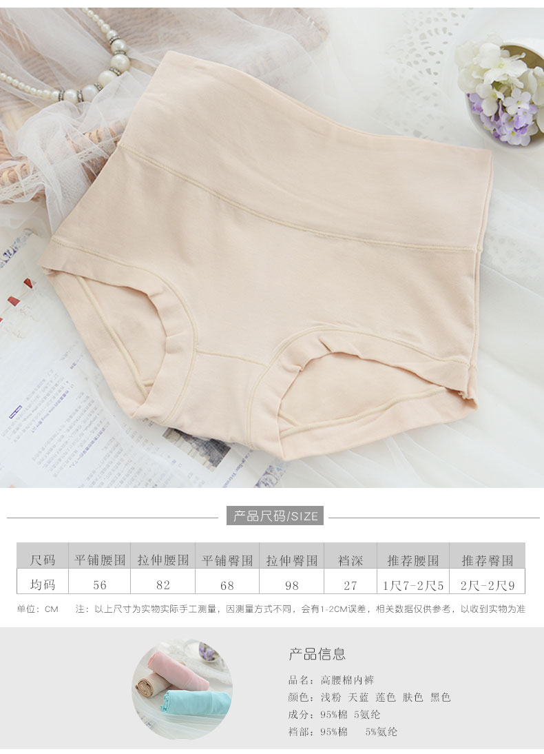 3 tải cao eo đồ lót cotton phụ nữ tóm tắt cotton không có dấu vết bụng đồ lót kích thước lớn eo tóm tắt tam giác đồ lót nam