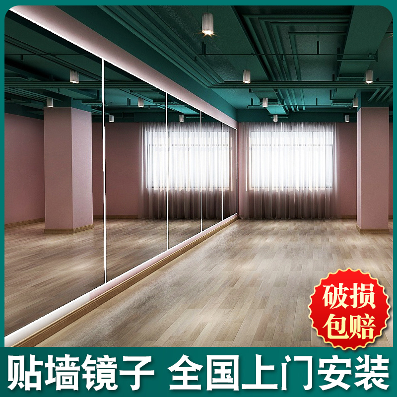 Dance studio mirror wall full body oversized dance classroom mirror wall fitness studio home yoga wall glass