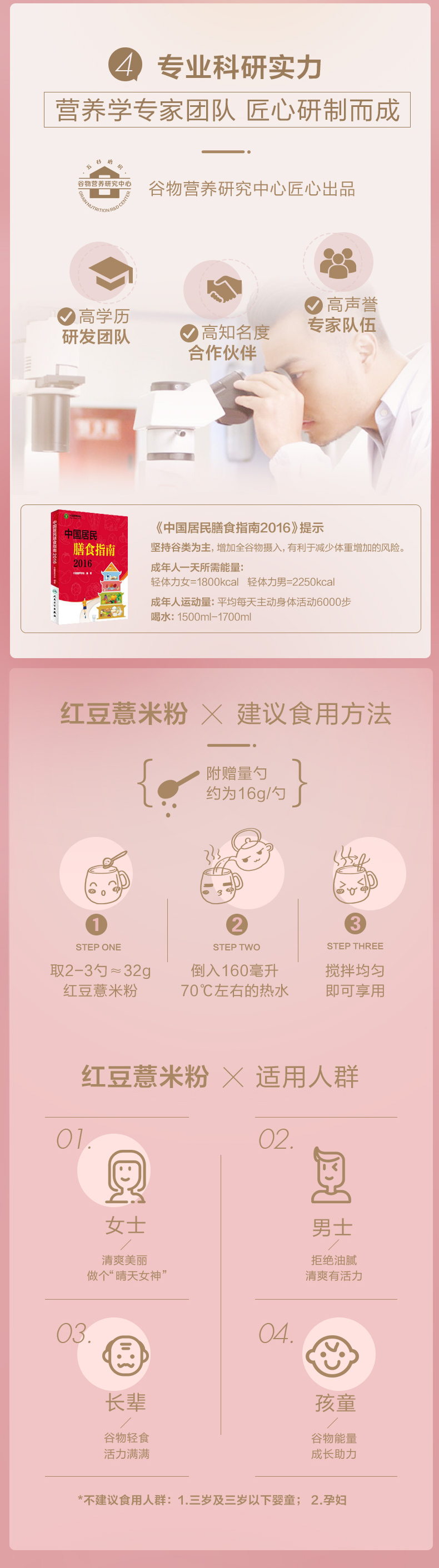 五谷磨房 红豆薏米粉薏仁粉 600g*2罐 图4