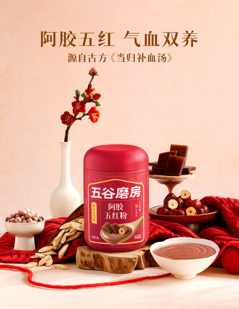 五谷磨房 阿胶五红粉 546g 双重优惠折后￥37.43包邮