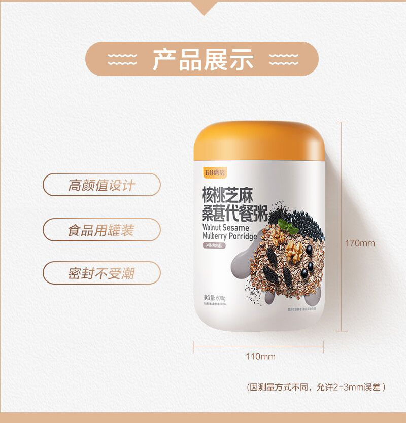 五谷磨房 核桃芝麻桑葚代餐粥600g 图6