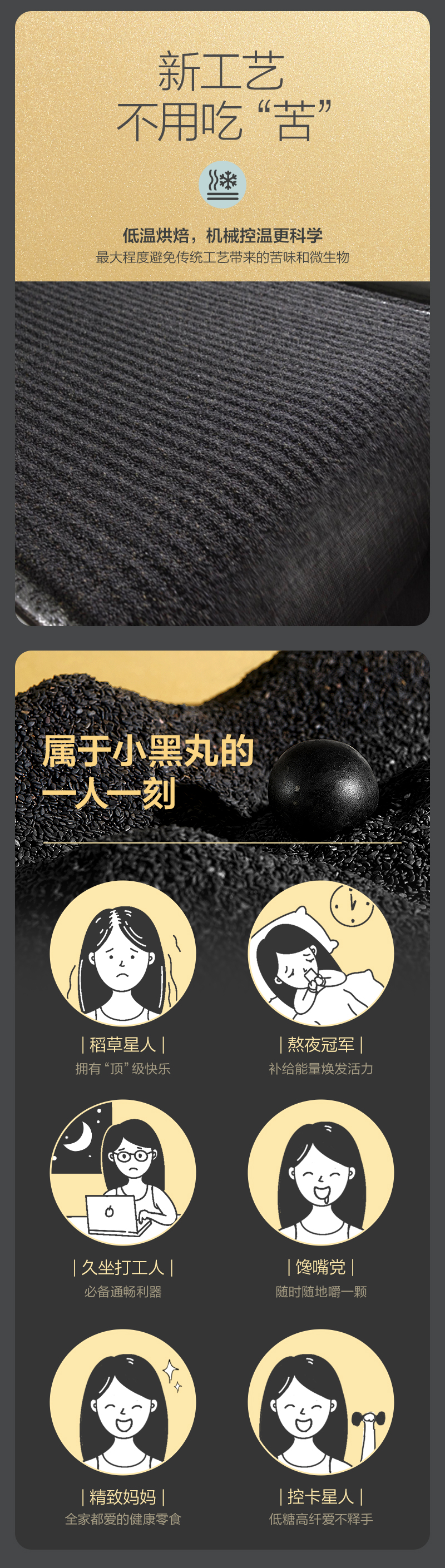 五谷磨房 低糖黑芝麻丸  14粒/126g*3件 图7