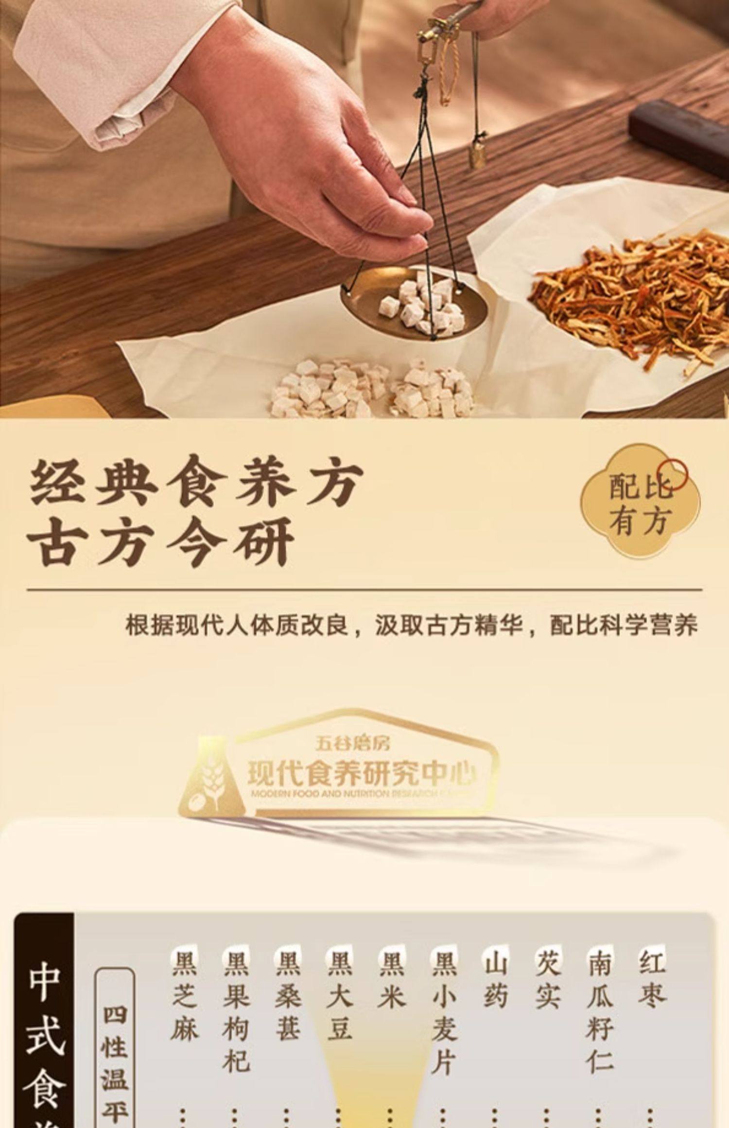 【中國直郵】 五穀磨坊 黑之養黑枸杞穀物營養餐黑大豆黑芝麻黑小麥片代早餐粉 833g