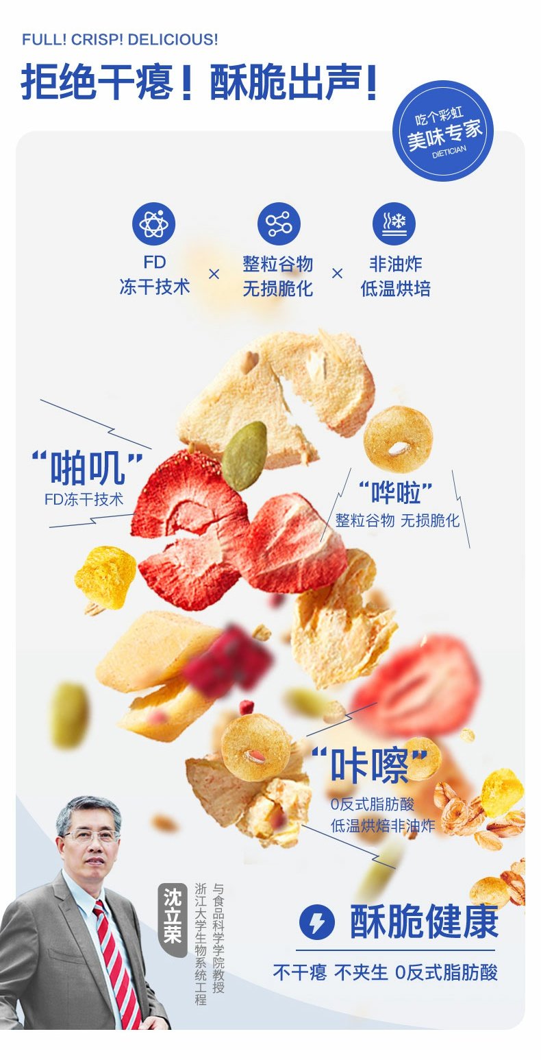 【五谷磨房】吃个彩虹即食麦片干2袋