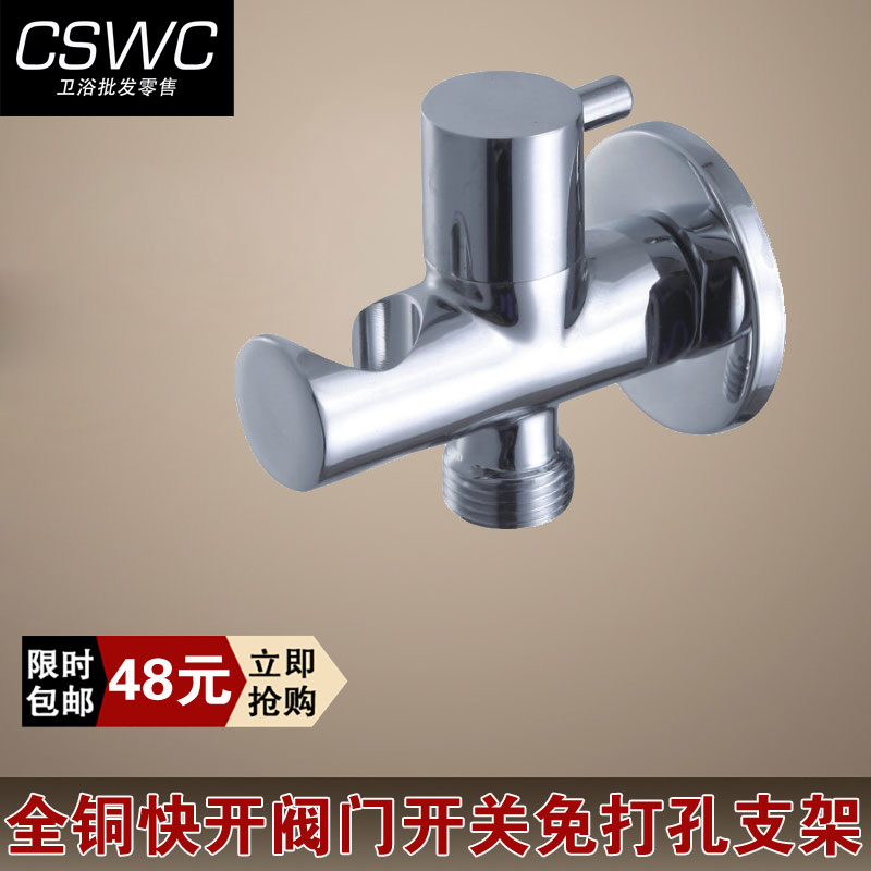 All-copper single-cooled valve switch punch-free bracket 4-point interface valve quick-open water stop valve one in and one out angle valve