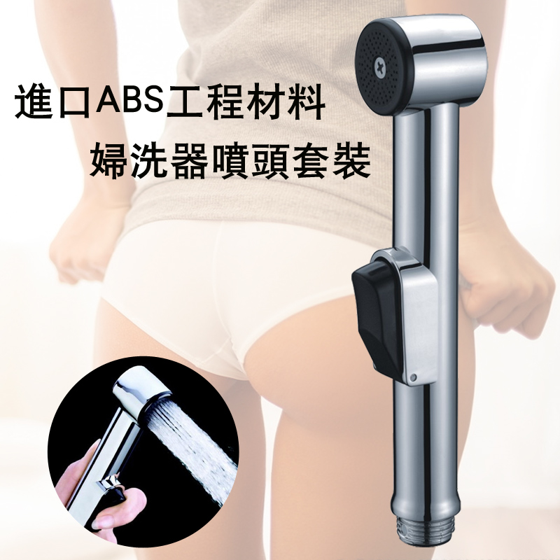 Woman Wash Shower Nozzle Anal Vulva Channel Flushed Toilet Spray Gun Wash Butt Clean Shower Head Cleaner Woman Wash head