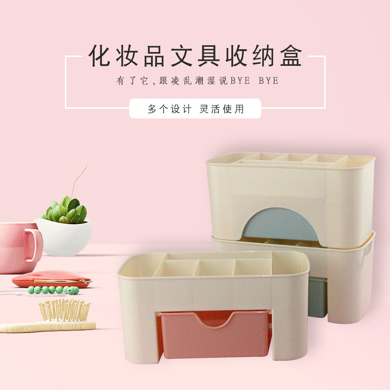 Desktop cosmetics storage box stationery remote control plastic finishing box cosmetic table jewelry lipstick sundries storage box