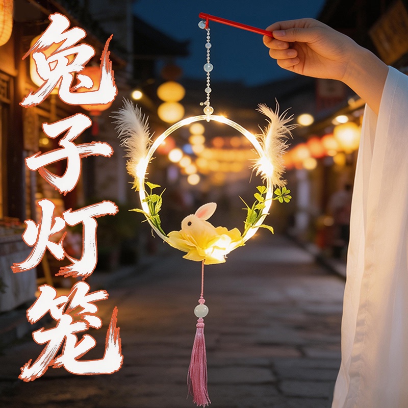 Chinese-Style Rabbit Lantern Handheld Glowing Lantern with Tassels for Children, Ancient Style Festival Photo-Taking Atmosphere Artifact