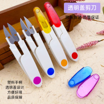 Household yarn cutter thread scissors cross stitch U-shaped scissors portable small scissors plastic covered mini scissors