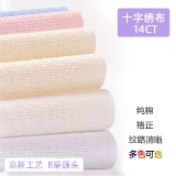 Внутренняя поперечная ткань 14ct вышивка Color Color Crotm Crots Cross Cloth Cloth