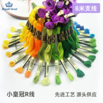 French imported Royal Broderie cross stitch thread wiring pure cotton cross stitch thread 8 meters 447 colors