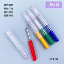 Cross stitch seam remover DIY creative handmade accessories seam removal knife clothing seam removal tool sewing thread picker seam removal knife