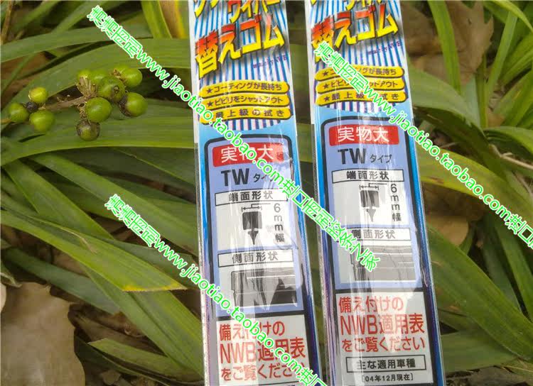 Купить Щетки стеклоочистителей Импортируемых из Японии СЗО-серии TW ...