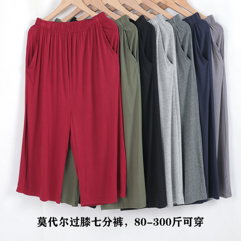 Modal Thin Cropped Pants Casual Loose Plus Size High-Waisted Straight-Leg Sleep Pants Cool Pocket Drawstring Outerwear for Men Modal Thin Cropped Pants Casual Loose Plus Size High-Waisted Straight-Leg Sleep Pants Cool Pocket Drawstring Outerwear for Men