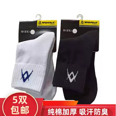Tennis socks cotton middle tube men's professional sports socks VOLKI Walker thickened towel bottom breathable