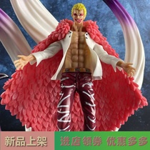 One Piece·ZN Doflamingo Damingge King Shichibuhai Scene Hand Figure Model Ornament Doll Peripheral