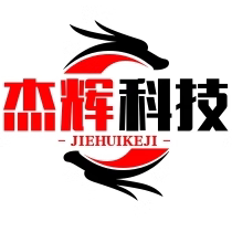 杰辉科技