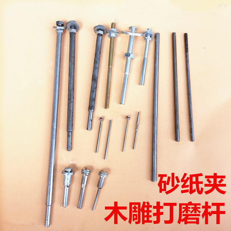Sandpaper Clip Wood Engraving Polished Rod connecting Rod Root Carving Electric Drill Opening Fork Rod 3MM2 35 Polished Rod 6MM polished rod