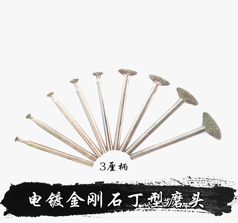 Stone carving tool electroplating emery D-shaped grinding head 3 centimeter handle nail head grinding head coarse sand durable type