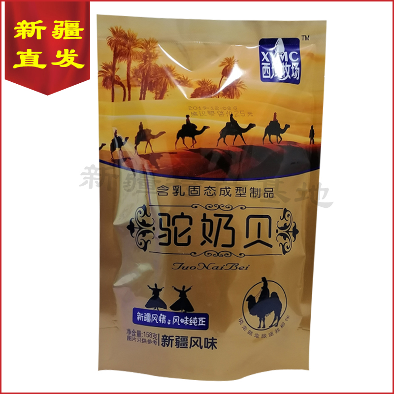 Xinjiang West Domain Ranch Camel Milk Flakes High Calcium 256g * 3 Years Goods Train High-speed Rail The Same Dry Eat Prairie Camel Milk Bay