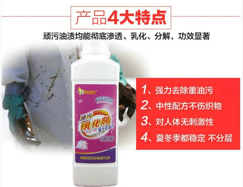 Chất nhũ hóa dầu, giặt ủi, chất nhũ hóa đa năng, đại lý dầu, chất làm sạch dầu, giặt là khách sạn, giặt khô - Dịch vụ giặt ủi