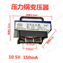 Electric pressure cooker soy milk machine rice cooker washing machine computer board power transformer 10 5V-12V general Uxin