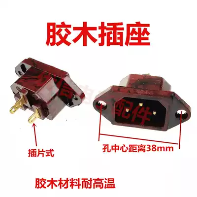 Rice cooker socket electric car pressure cooker three-hole terminal seat type three-hole socket plug-in type Bakelite copper plug