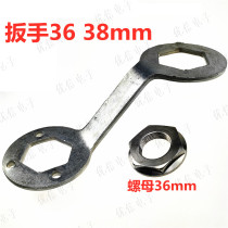 Washing machine repair and disassembly inner cylinder clutch 36 38mm nut pulsator special tool beating wrench