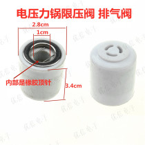 Accessories of electric pressure cooker electric cooker pressure relief valve steam valve exhaust valve safety valve US pressure limiting valve