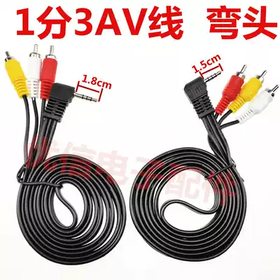 Avline one point three mobile EVD one point three avline 3 5 to AV transmission line 1 point 3 audio line Lotus head