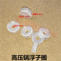 Electric pressure cooker pressure cooker float valve rubber ring exhaust valve safety valve universal small rubber ring accessories small gasket