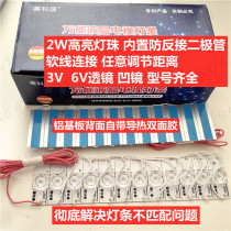 Universal 20 inch-120 inch LCD TV backlit light bar backlit lamp bead universal modified light bar Universal Light Bar