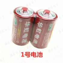Gas stove gas stove large battery No. 1 battery 2 5 yuan 2 sections