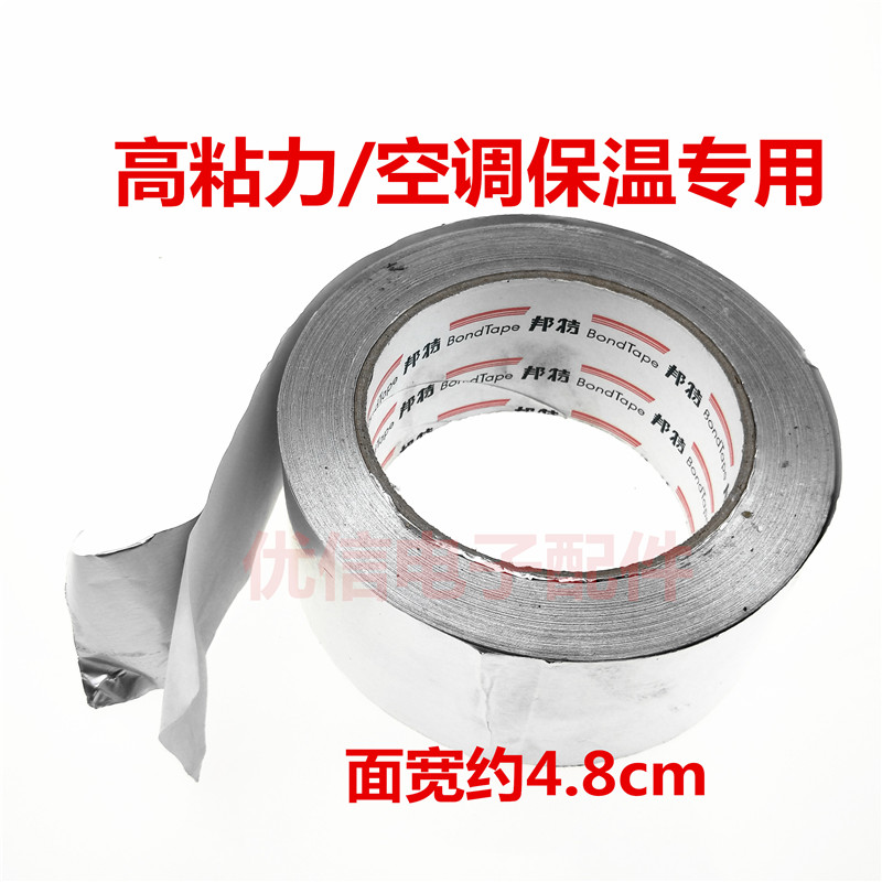 Tinfoil băng nhôm chịu nhiệt lá giấy bảo vệ bức xạ cho ống bảo quản nhiệt nước nóng ống xả ống điều hòa không khí