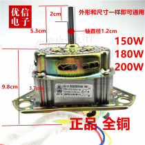 Pure copper wire and other triangular semi-automatic washing machine general washing motor 200W thick shaft washing machine motor 150W