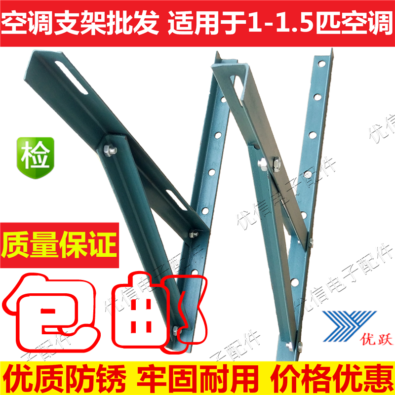 Angle Iron air conditioning bracket 1P1 5P air conditioning external machine hanger angle iron rust thickening 2p 3p angle iron bracket