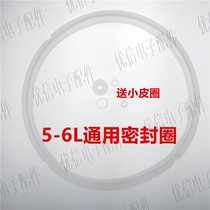 Pressure cooker sealing ring 5L-6L positioning shaft float valve gas pressure valve spool O-shaped small rubber ring sealing ring