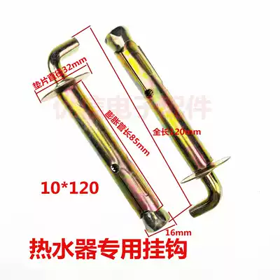 Electric water heater canopy hook wall hanging expansion screw bolt adhesive hook universal brand water heater adhesive Hook M10