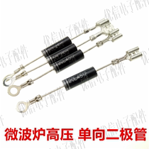 High-voltage diode unidirectional diode for microwave ovens 01-12 04-12A