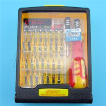 Apple mobile phone screwdriver combination disassembly computer repair cross multi-functional screwdriver set tool small screwdriver