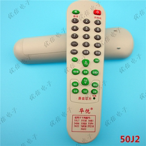 TV remote control Miscellaneous brand remote control main installation remote control Huayue 50J2 55L7 5Y30 53P4