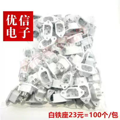 Rice cooker socket three-pin rice cooker socket three-hole electronic pressure cooker power socket font socket Iron Foot