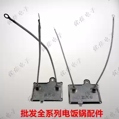 Electric rice cooker insulation sheet electric rice cooker insulation sheet 40W insulation sheet shape can be universal