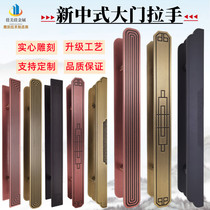 New Chinese style light luxury imitation bronze door handle hotel club solid wood door handrail sliding glass door solid handle