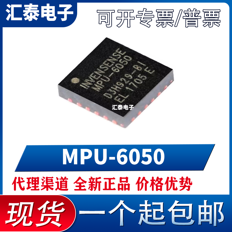 MPU-6050 gyroscope accelerometer 6-axis programmable QFN-24 sensor chip MPU6050 -Taobao