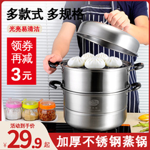 Steamed steamed bread steamer thickened household stainless steel large capacity steamer multi-layer steamer 3-layer induction cooker gas stove