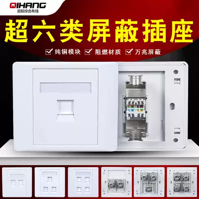 CAT6A Super Six gigabit network module panel single-port computer 10 gigabit wiring module dual-port network route socket