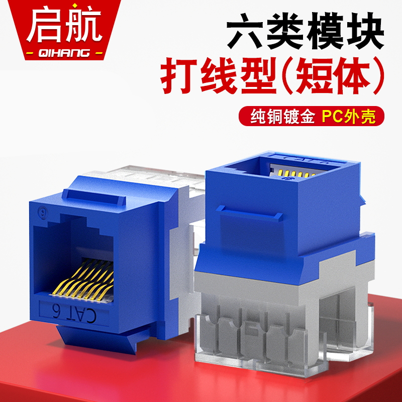 180-Degree Short Rj45 Category 5E Gigabit Network Module Category 6 Cat6 Network Cable Socket Patch Information Module