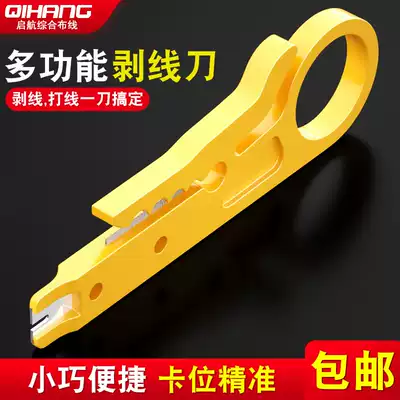 Simple network wire stripper Small yellow knife Wire stripper Wire cutter Network module wire cutter Network wire card wire cutter