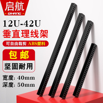 Network cabinet vertical plastic cable manager network cable fiber optic 42u cable management rack desktop cable electrical box cable management slot 37u